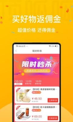 顶呱呱购物app截图2