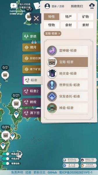 原神地图工具APP截图3