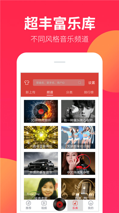 dj嗨嗨手机版截图2