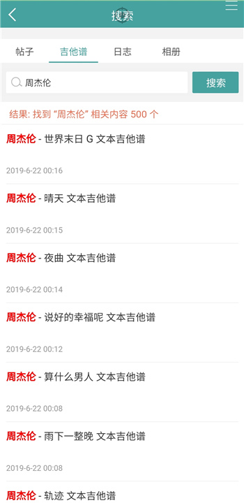 小鹿吉他谱APP下载截图5