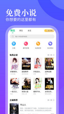 风读小说新版截图1