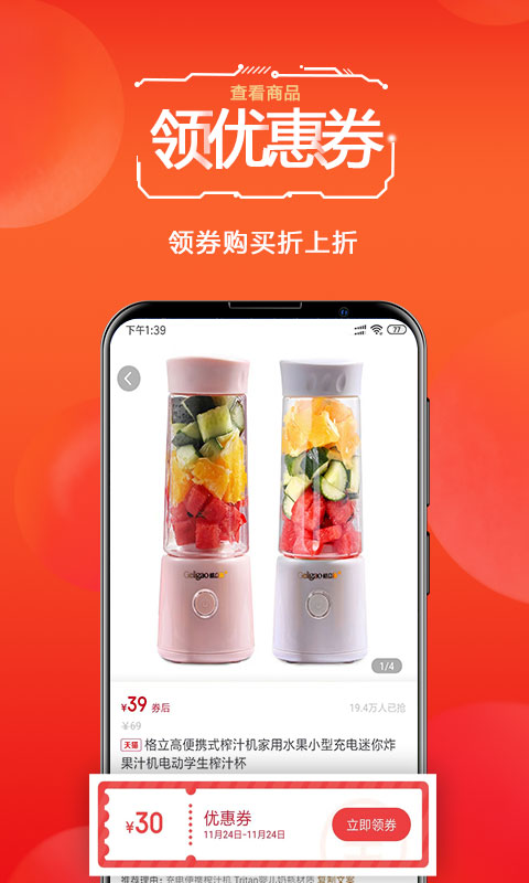 未来购物app截图2