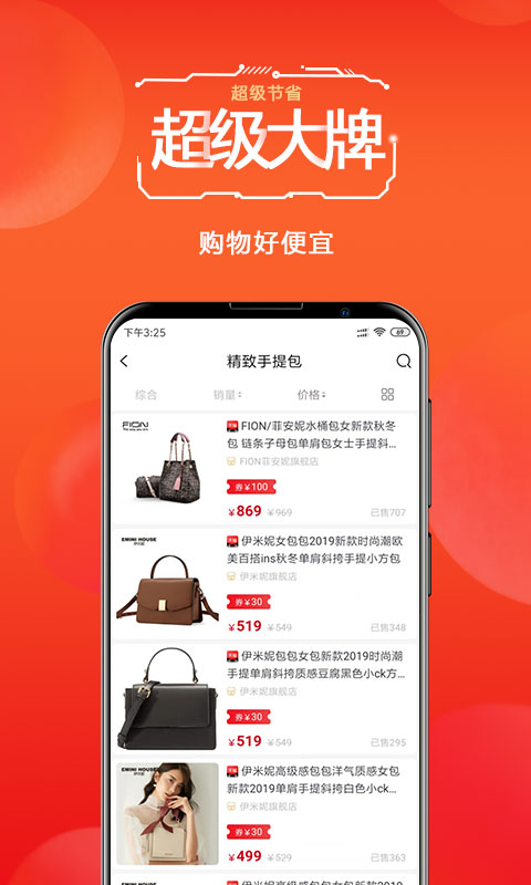 未来购物app截图4