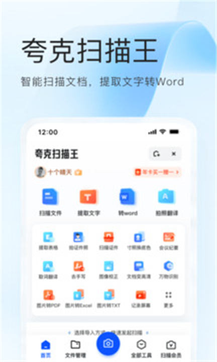 夸克APP安卓版截图1