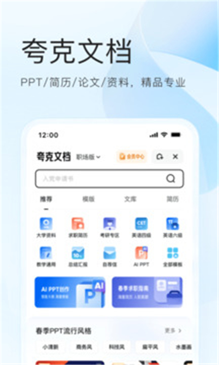 夸克APP安卓版截图3