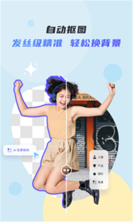 佐糖app截图3