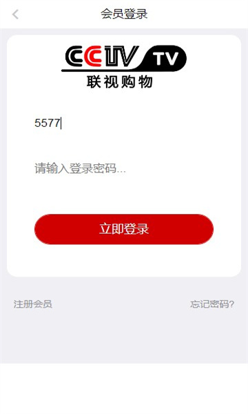 联视购物app截图2