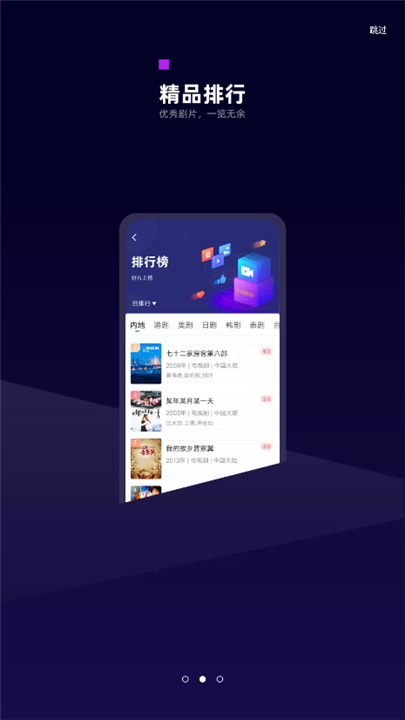 白狐影视APP截图2