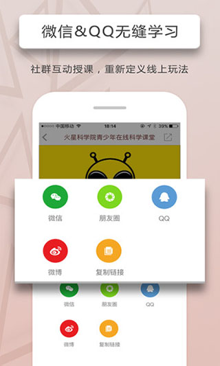 人人讲app截图4