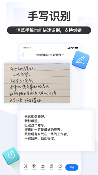 掌上识别王app截图2