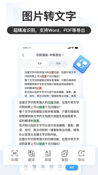 掌上识别王app截图4