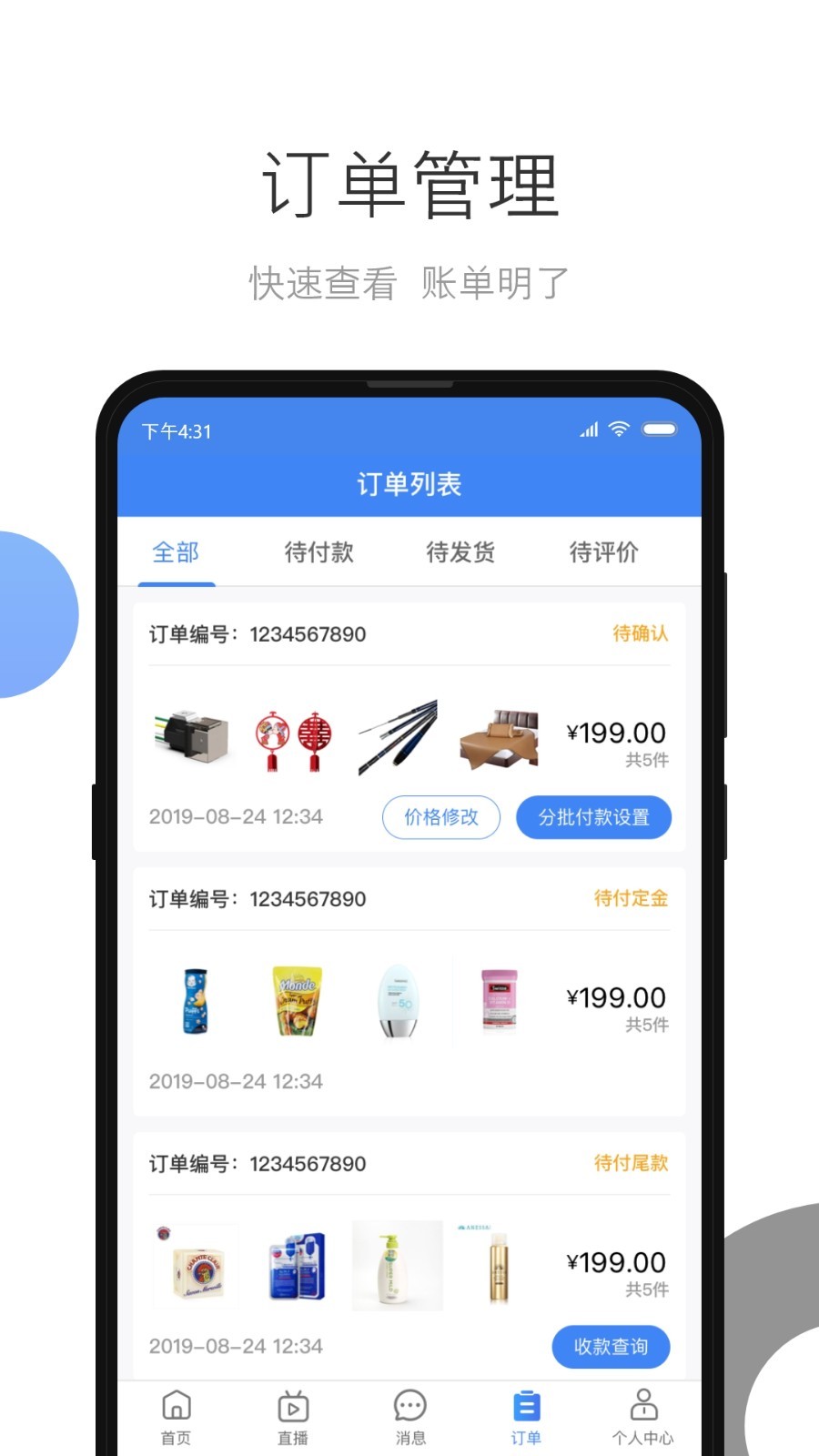 小商品城卖家版app截图3