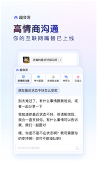 百度输入法APP截图3