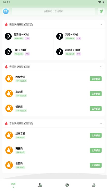 辛影画质助手120帧截图1