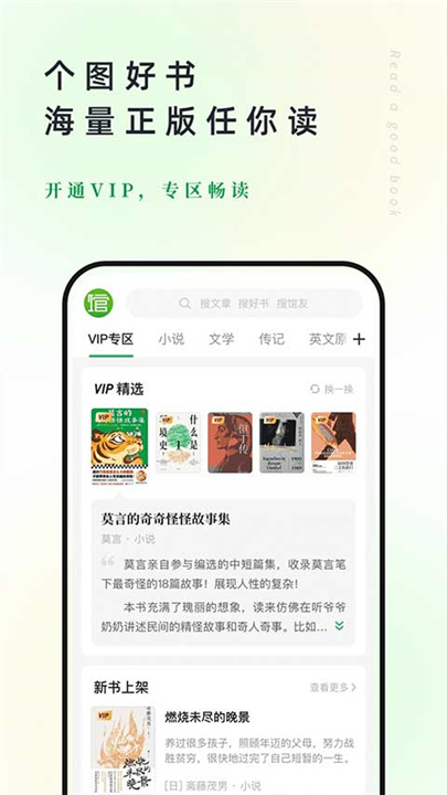 360图书馆APP截图5