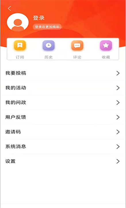 群众新闻APP下载截图3