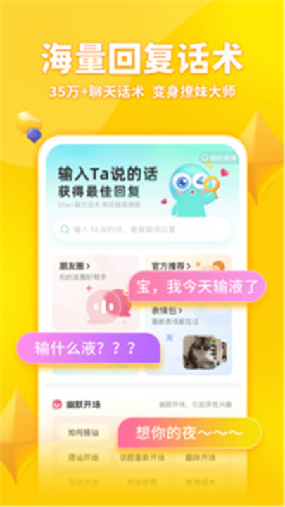 章鱼输入法APP截图3