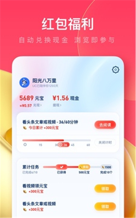 UC浏览器极速版截图2