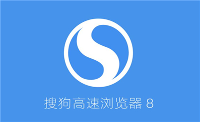 搜狗浏览器极速版APP