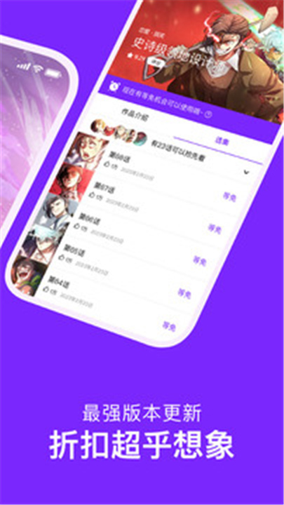 咚漫漫画APP下载截图3