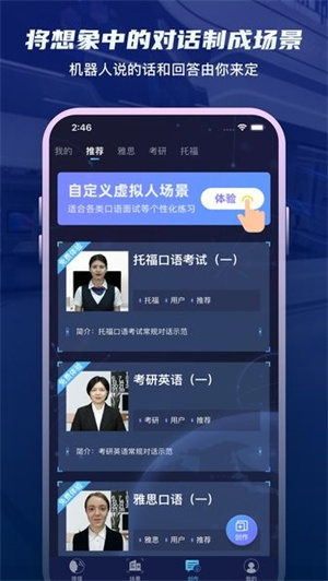 倚塔英语app截图2