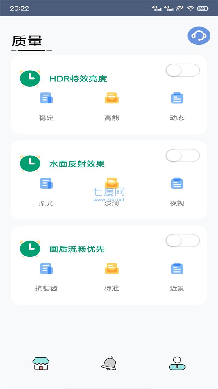 画质助手1000陀螺仪免费截图1