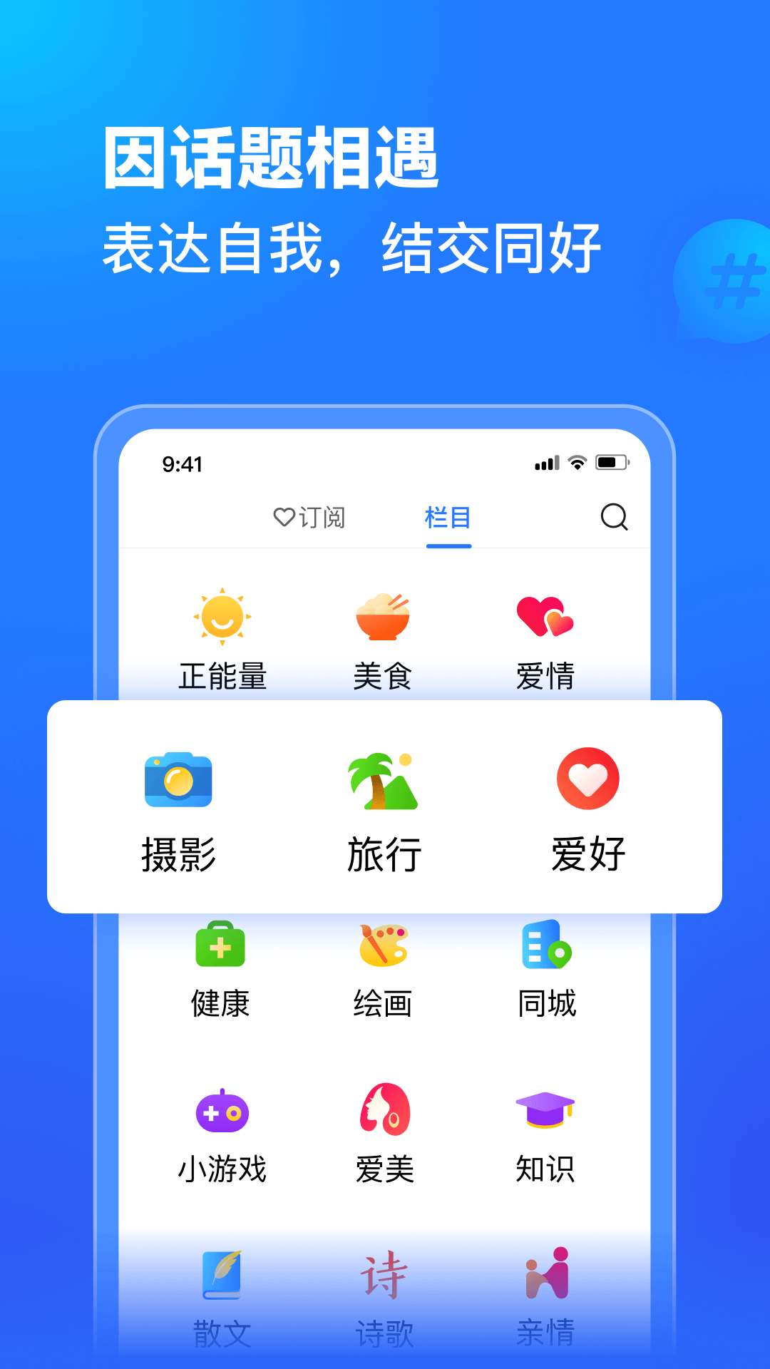 美篇手机版截图3