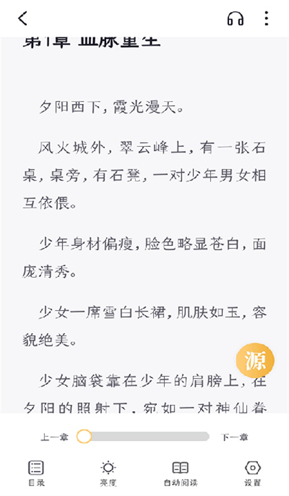 几何小说App纯净版截图2