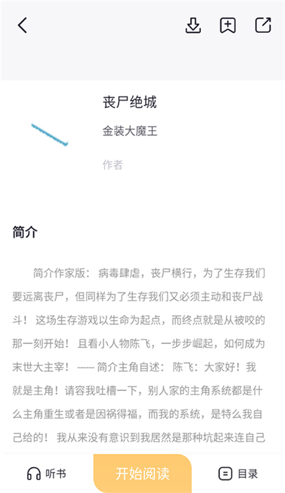 几何小说App纯净版截图5