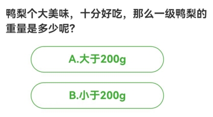 农场百科问答今日答案 2024年5月14日