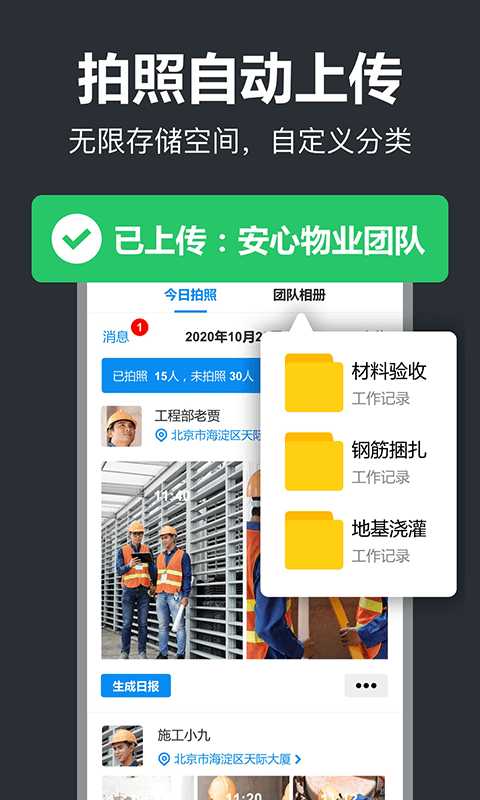 工作蜂水印相机截图4