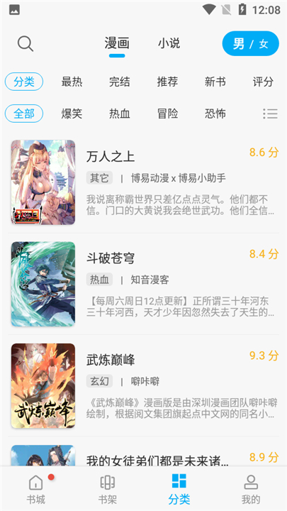 36漫画app下载截图2