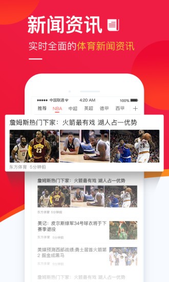 五星体育直播app截图2