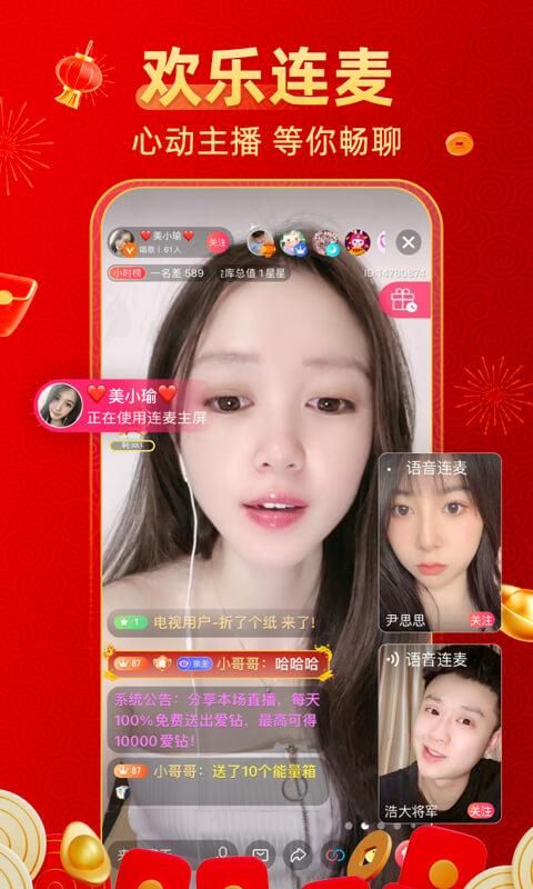 小爱直播间app截图4