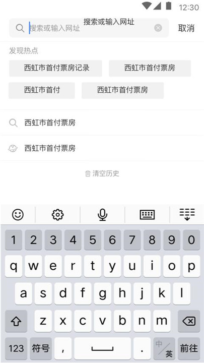 大象浏览器截图3