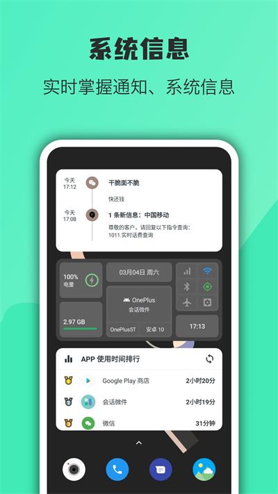 万象小组件app下载截图2