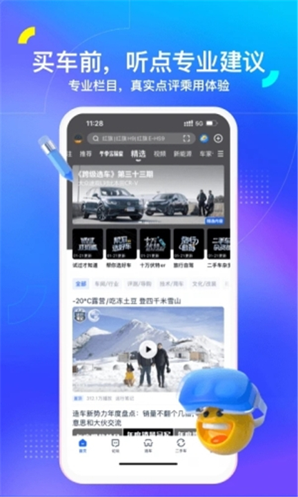 汽车之家App截图4