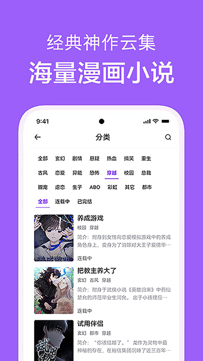 看耽漫画app截图3