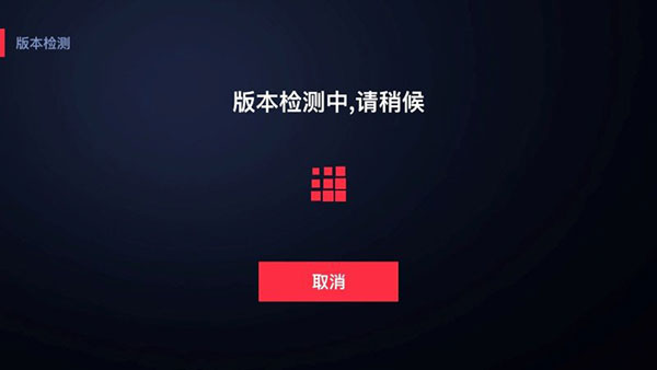 央视频电视投屏助手app截图4