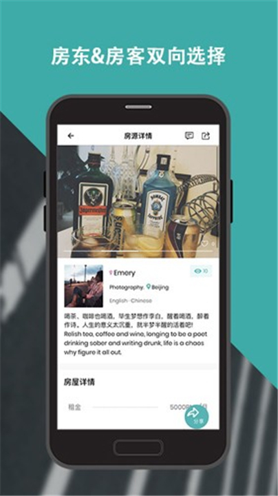 Wellcee截图2