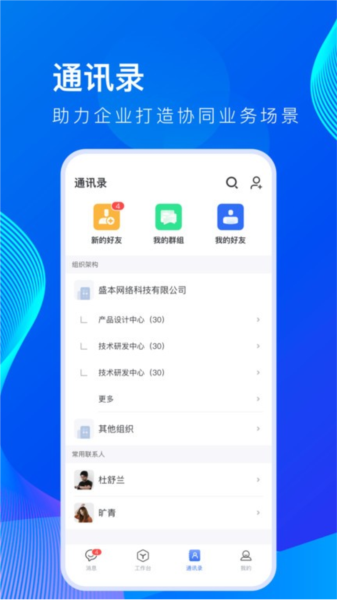 薪起程极速版截图2