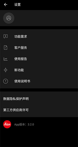 莱卡相机手机版app截图1