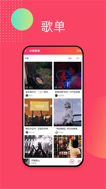 爱听音乐APP下载截图1