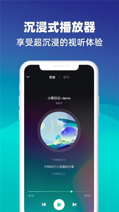 爱听音乐APP下载截图5