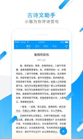 小猿搜题app截图2