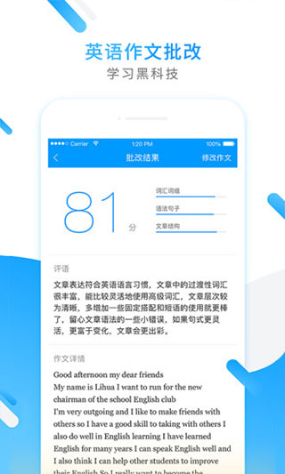 小猿搜题app截图3