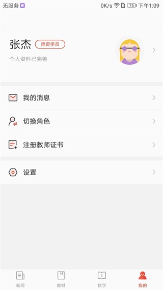 舞蹈教考通app截图2