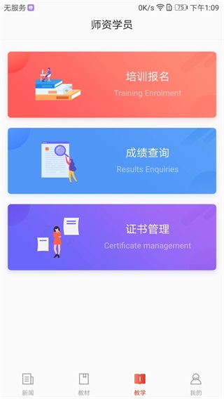 舞蹈教考通app截图1