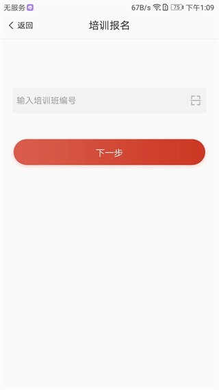 舞蹈教考通app截图3