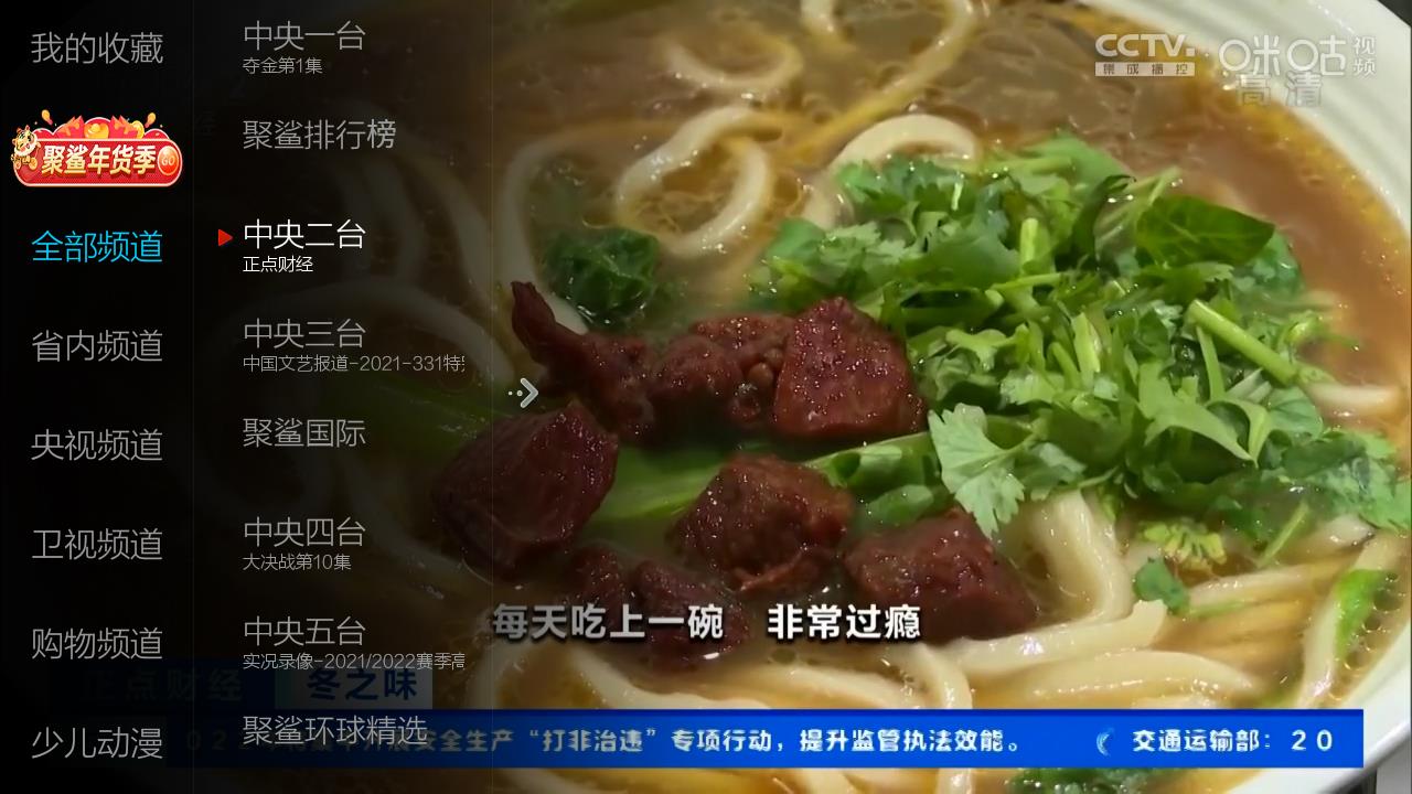 小微电视app截图3